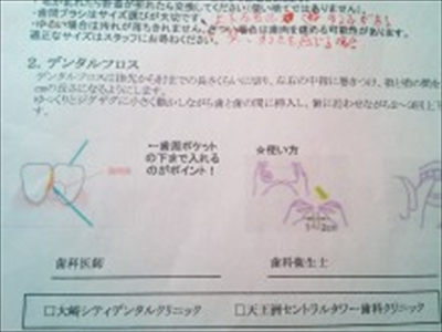 歯磨きの大切さ