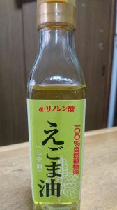 大崎シティデンタルスタッフ　えごま油