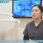 予防の歯医者さんTV